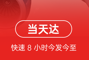 镶黄旗新宝拉格航空快递航空货运公司【机场